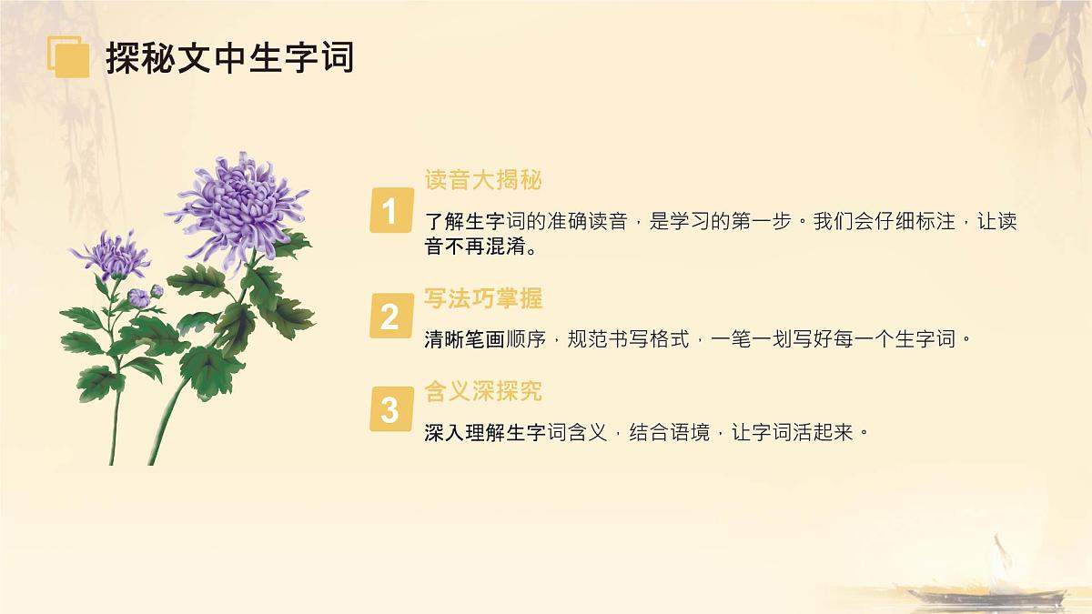 统编版(部编版)(2024)七年级语文上册5 秋天的怀念 课件第8页