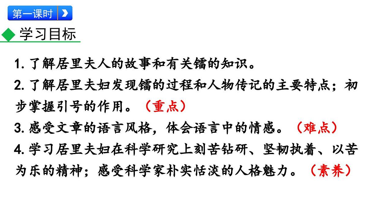统编版语文八年级语文上册10 美丽的颜色 课件第3页