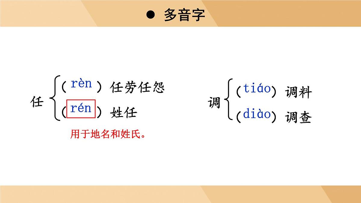 第14课《回忆我的母亲》课件2025-2026学年统编版语文七年级上册第6页