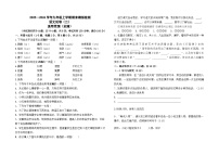2025--2026学年九年级上学期期末模拟测试语文（二）（全国）试卷及答案
