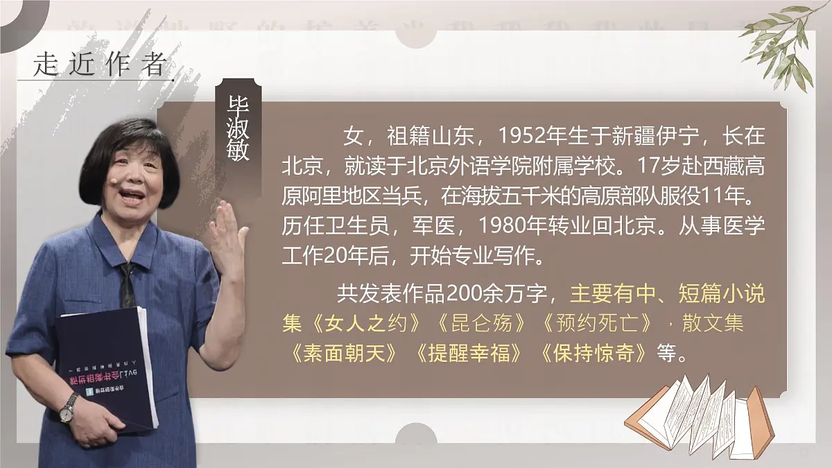 10.精神的三间小屋第4页