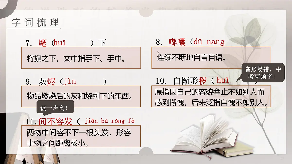 10.精神的三间小屋第8页