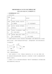安徽省芜湖市南陵县2024-2025学年七年级下学期期末语文试题(含答案)