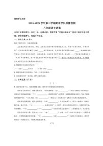 甘肃省酒泉市2024-2025学年八年级下学期期末考试语文试卷(含答案)