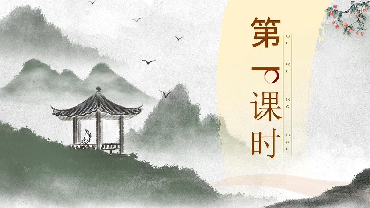 12.醉翁亭记第3页