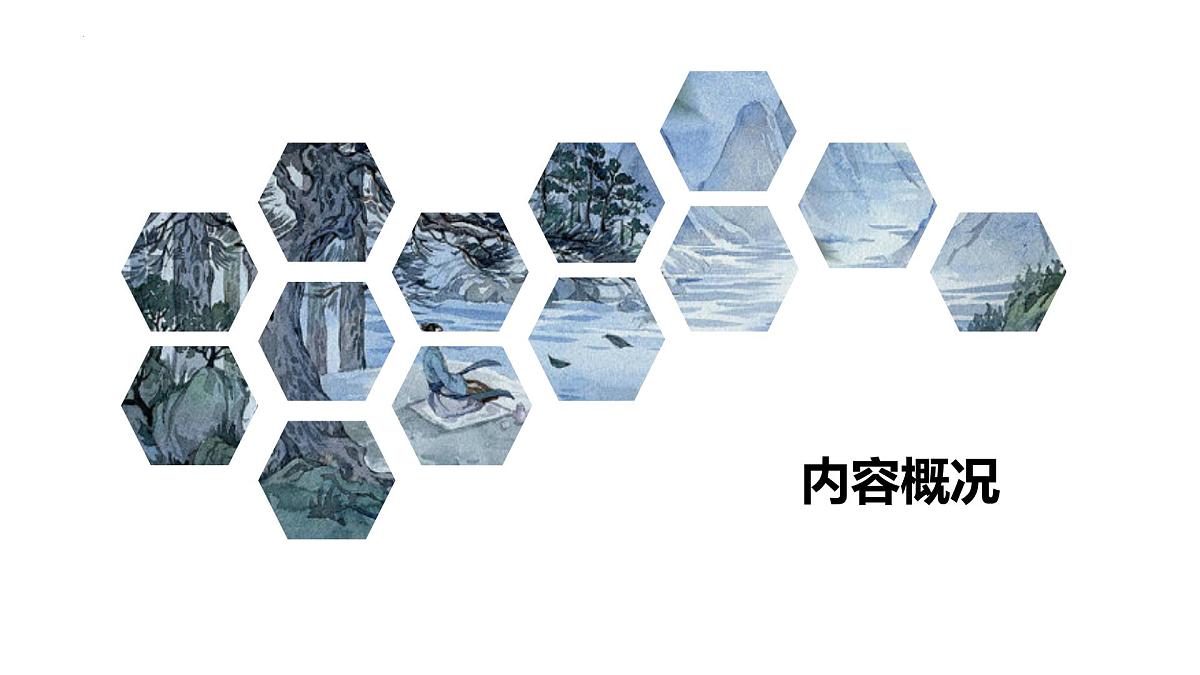 第二单元整本书阅读《红星照耀中国》课件-2025-2026学年统编版语文八年级上册第8页