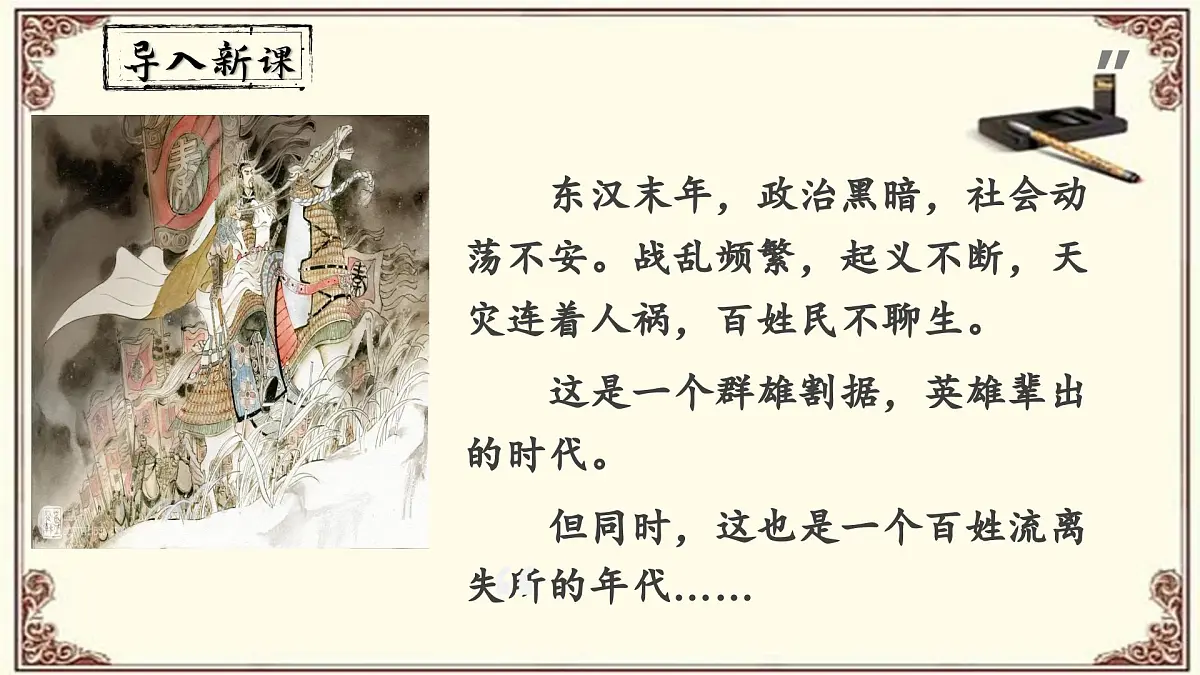《课外古诗词诵读》之《 庭中有奇树》-2024-2025学年八年级语文上册同步教学精选课件(统编版)第3页