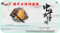 初中语文赠从弟(其二)/刘桢教学ppt课件