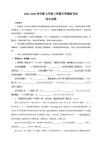 2025-2026学年新七年级上学期开学摸底考试语文试卷（江苏专用）
