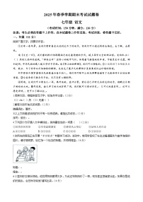 广西河池市宜州区2024-2025学年七年级下学期期末语文试题（含答案）