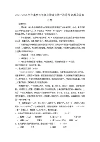 2024-2025学年重庆七年级上册语文第一次月考试卷及答案C卷