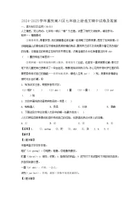 2024-2025学年重庆南川区七年级上册语文期中试卷及答案