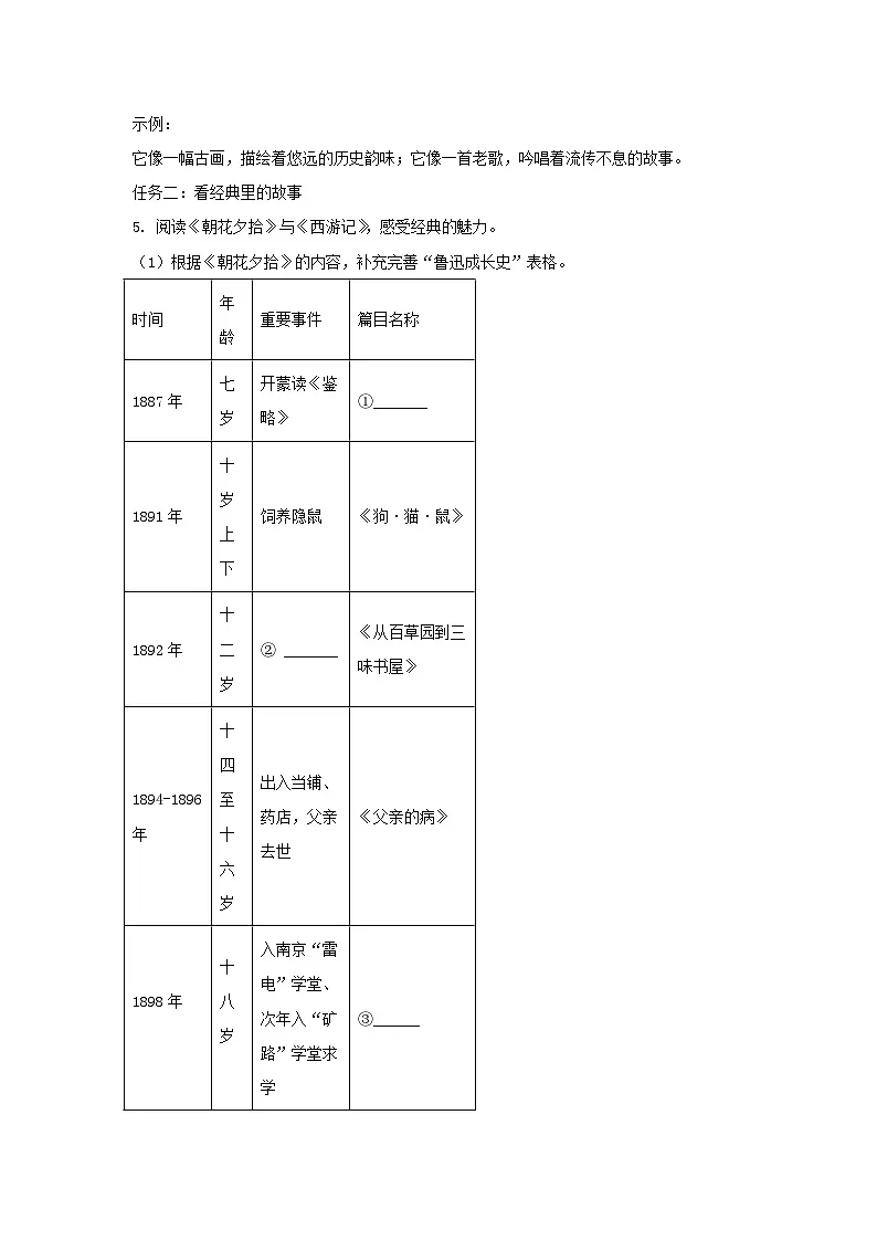 2024-2025学年重庆南岸区七年级上册语文期末试卷及答案第3页