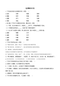 语文济南的冬天/老舍精品课堂检测