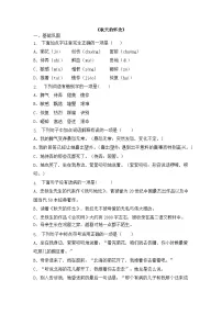 人教部编版(2024)七年级上册(2024)秋天的怀念/史铁生精品同步练习题