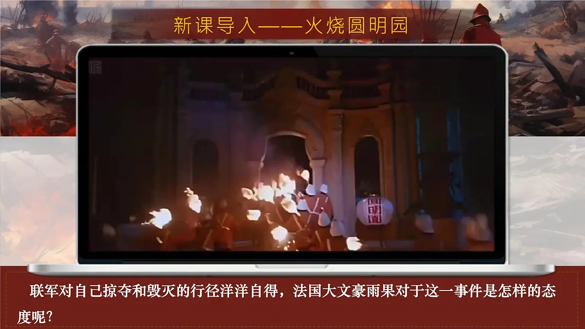 8《就英法联军远征中国致巴特勒上尉的信》第2页