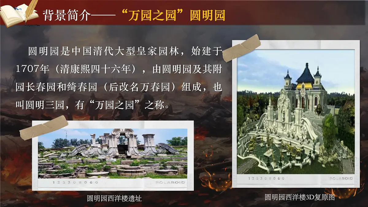 8《就英法联军远征中国致巴特勒上尉的信》第4页