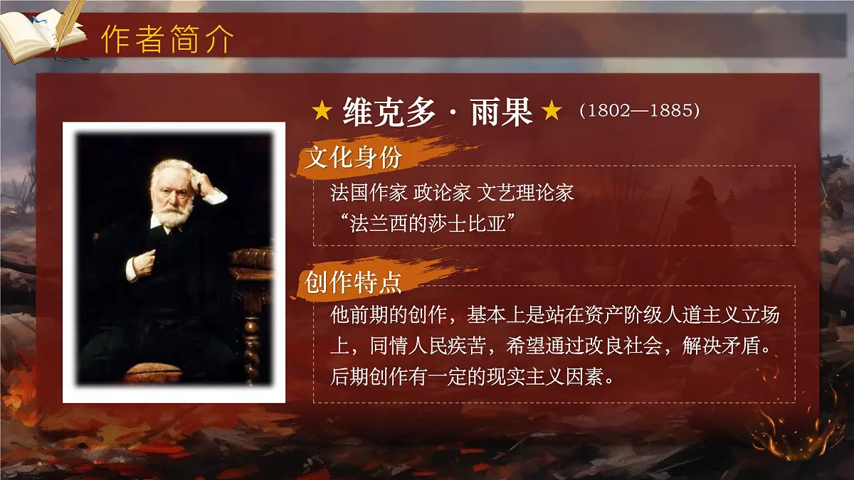 8《就英法联军远征中国致巴特勒上尉的信》第6页