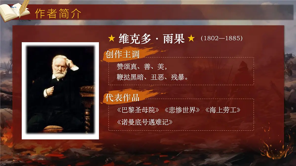 8《就英法联军远征中国致巴特勒上尉的信》第7页