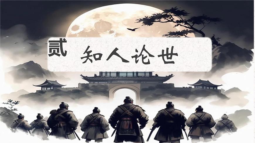 人教部编版语文七年级上册2025-2026学年度第三单元课外古诗词《夜上受降城闻笛》课件第5页