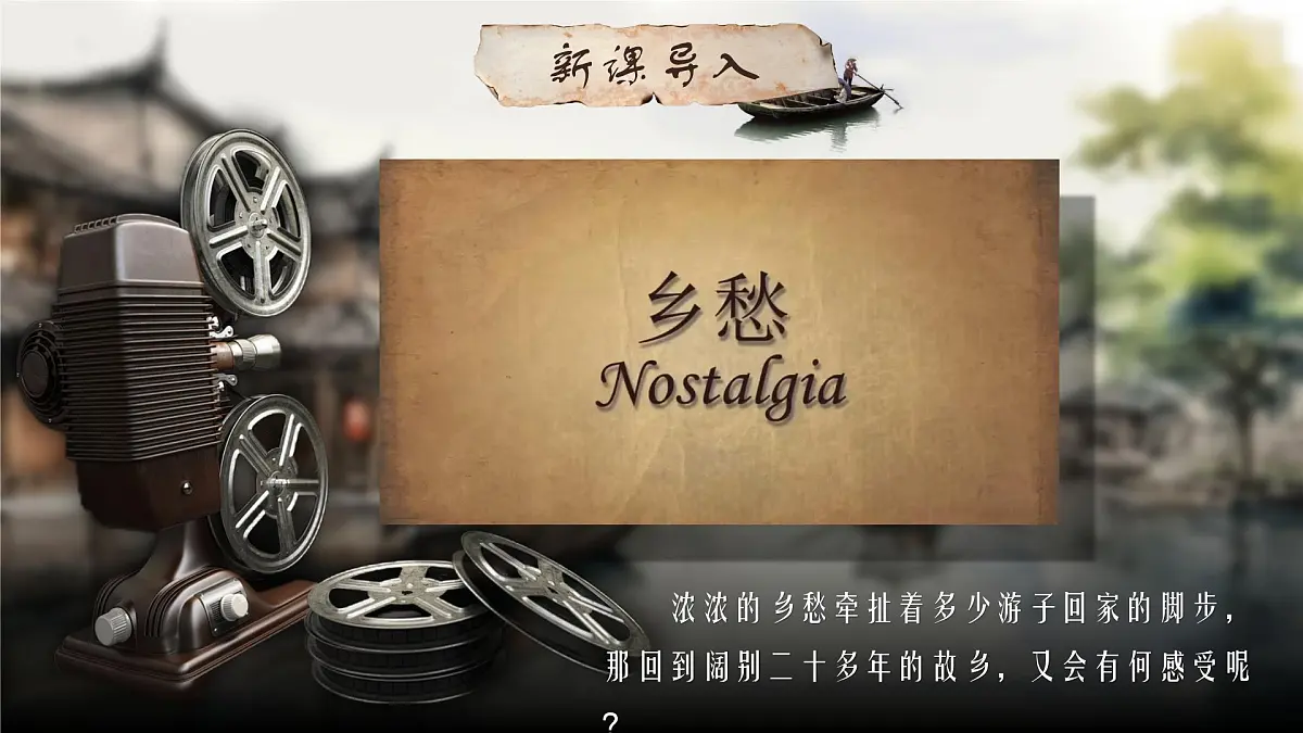 15《故乡》第2页