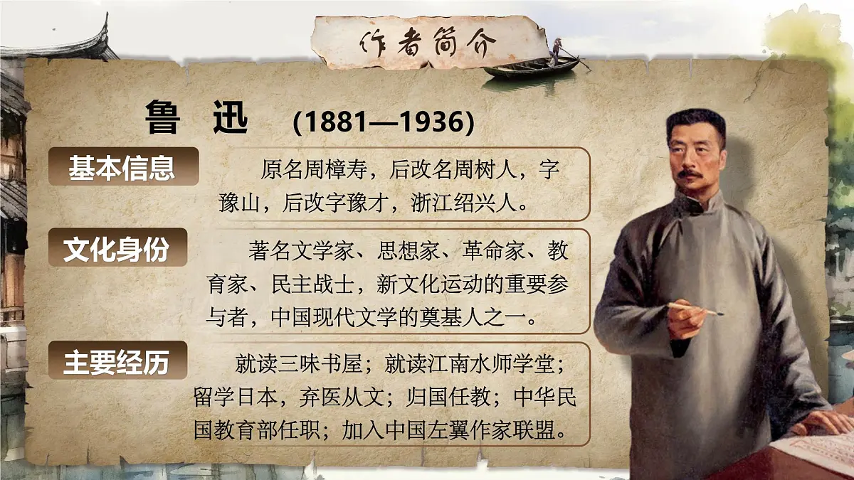 15《故乡》第5页