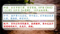 初中语文人教部编版(2024)七年级下册(2024)己亥杂诗(其五)示范课课件ppt