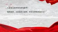 人教部编版(2024)七年级下册(2024)山地回忆教课ppt课件