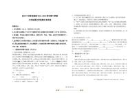 2024～2025学年青海省西宁二中教育集团七年级下期中语文试卷(pdf版无答案)