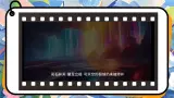 【核心素养】人教部编版語文七年级上册 第六單元《写作：发挥联想和想象 》課件+教案+音视频素材