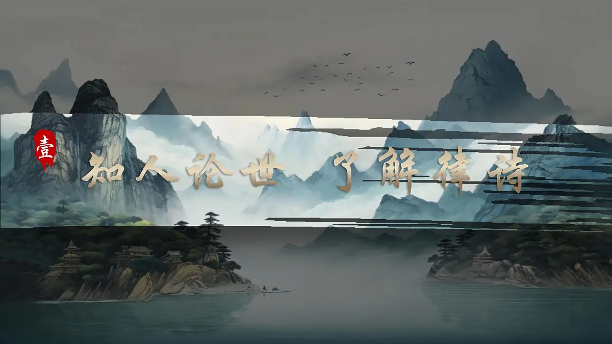 4《次北固山下》第7页
