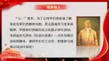 【任务型】人教部编版語文七年级上册 13《纪念白求恩》課件+教案