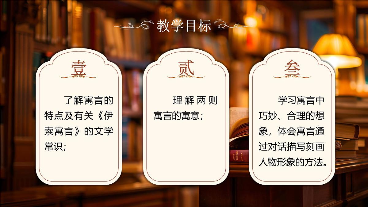 24《赫尔墨斯和雕像者》《蚊子和狮子》第4页