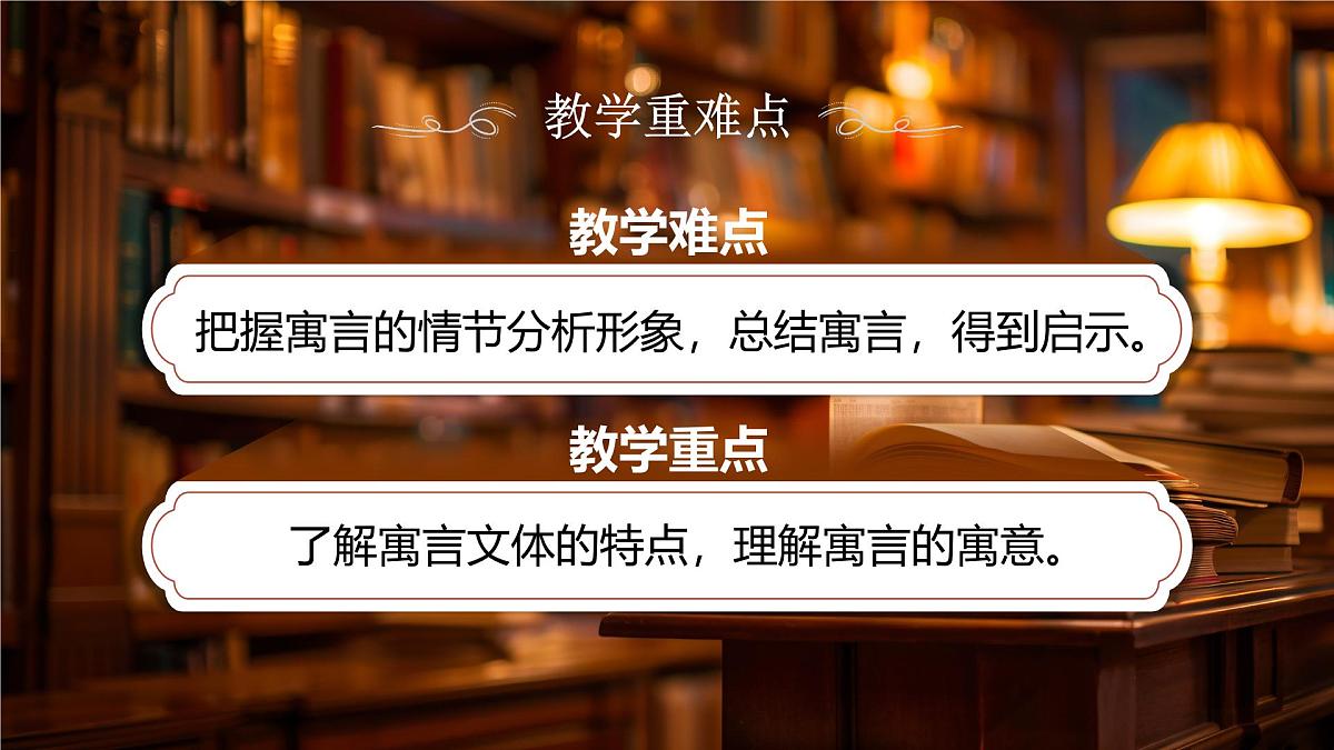 24《赫尔墨斯和雕像者》《蚊子和狮子》第5页