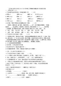 辽宁省大连市沙河口区2024-2025学年第二学期期末质量检测八年级语文试卷
