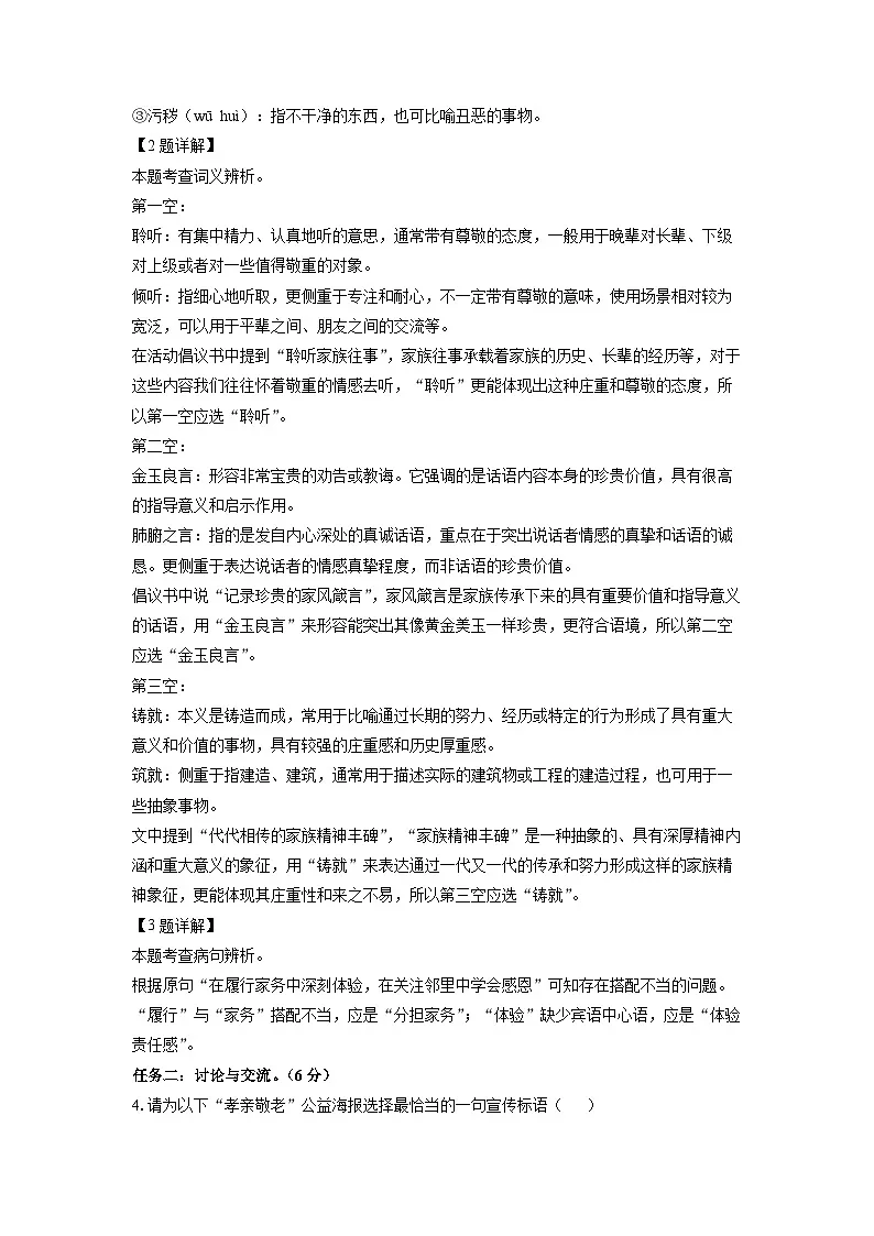 广东省茂名市2024-2025学年七年级下学期期末考试语文试卷(解析版)第2页