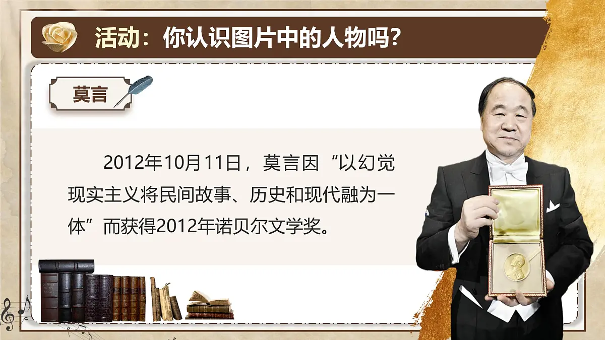《首届诺贝尔奖颁发》第3页