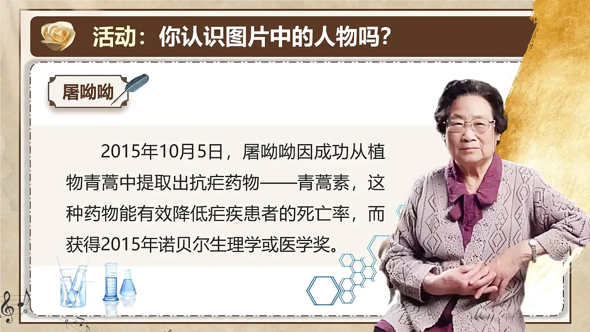《首届诺贝尔奖颁发》第4页