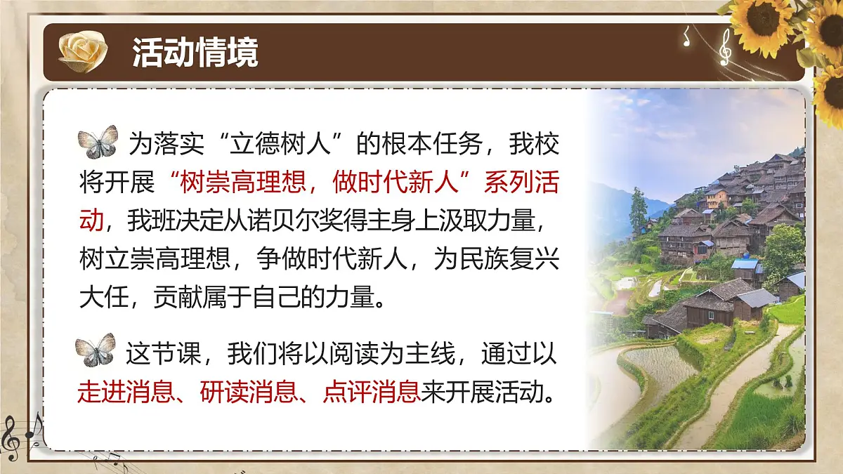 《首届诺贝尔奖颁发》第5页
