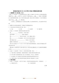 2024～2025学年贵州省六盘水市七年级上语文期中试卷