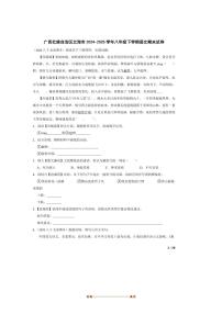 2024～2025学年广西壮族自治区北海市八年级下语文期末试卷
