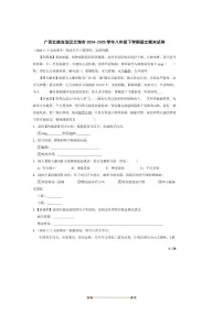 2024～2025学年广西壮族自治区北海市八年级下语文期末试卷