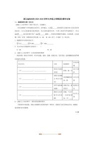 2024～2025学年浙江省杭州市九年级上语文期中试卷