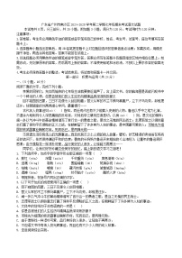 广东省广州市南沙区2024-2025学年第二学期七年级期末考试语文试题