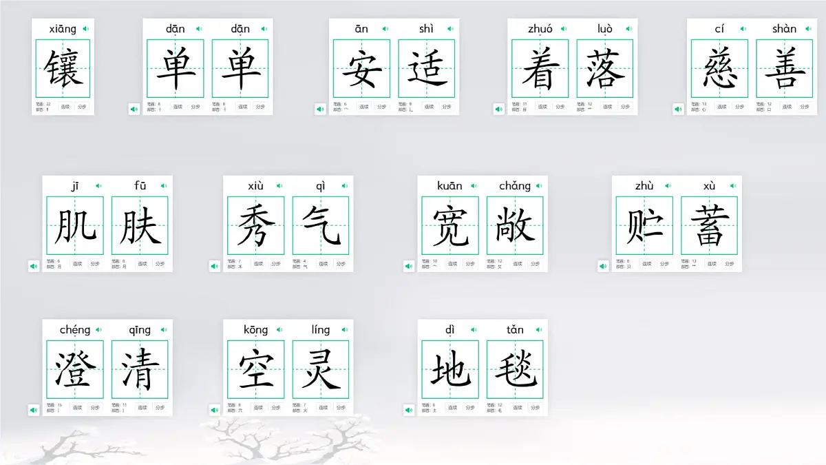 初中 语文 人教部编版(2024) 七年级上册(2024) 第一单元2 济南的冬天 课件第5页