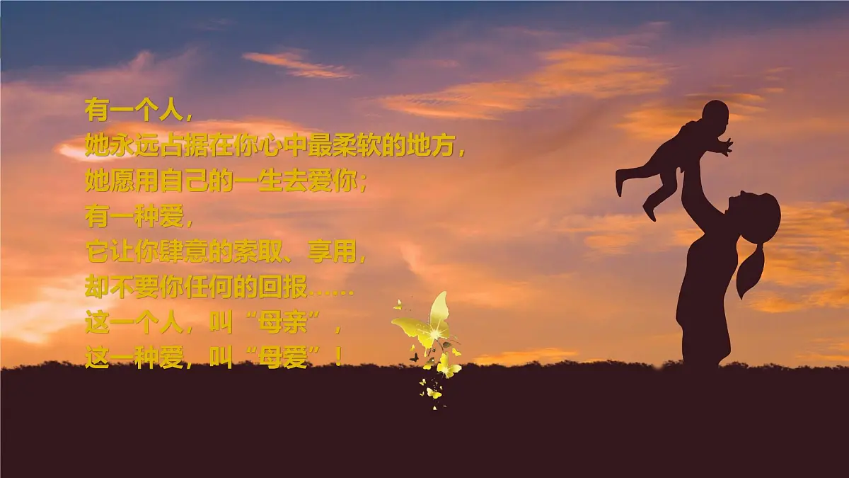 初中 语文 人教部编版(2024) 七年级上册(2024) 第二单元 7* 散文诗二首金色花 课件第5页