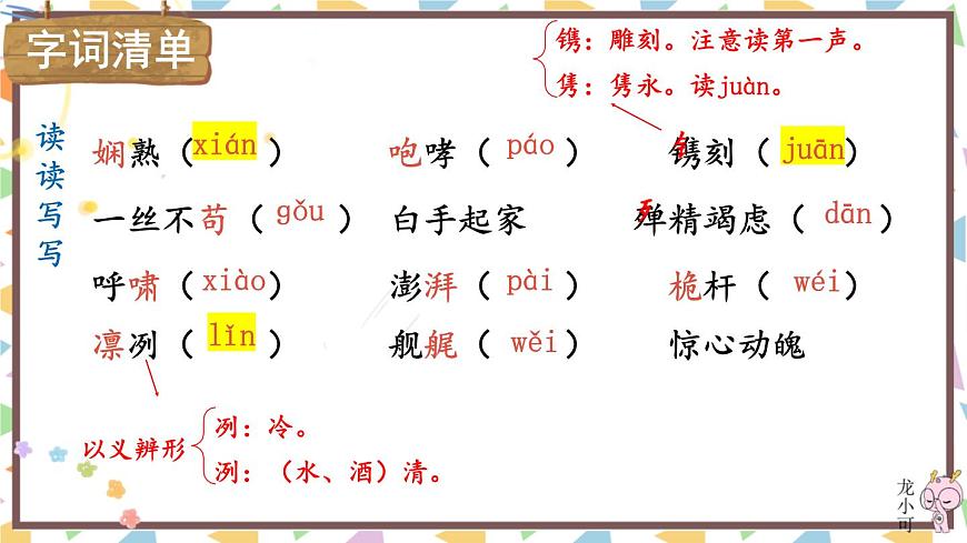 5 一著驚海天——目擊我國航母艦載戰(zhàn)斗機首架次成功著艦【教案匹配版】第3頁