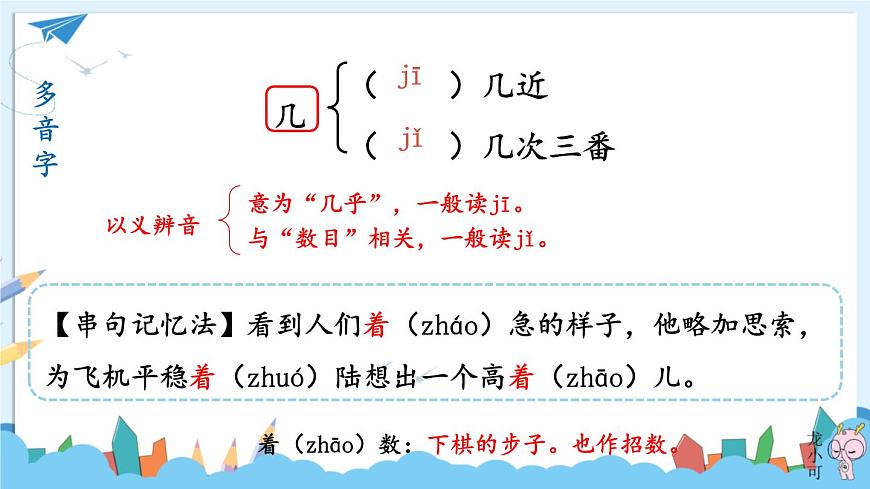 5 一著驚海天——目擊我國航母艦載戰(zhàn)斗機首架次成功著艦【教案匹配版】第4頁