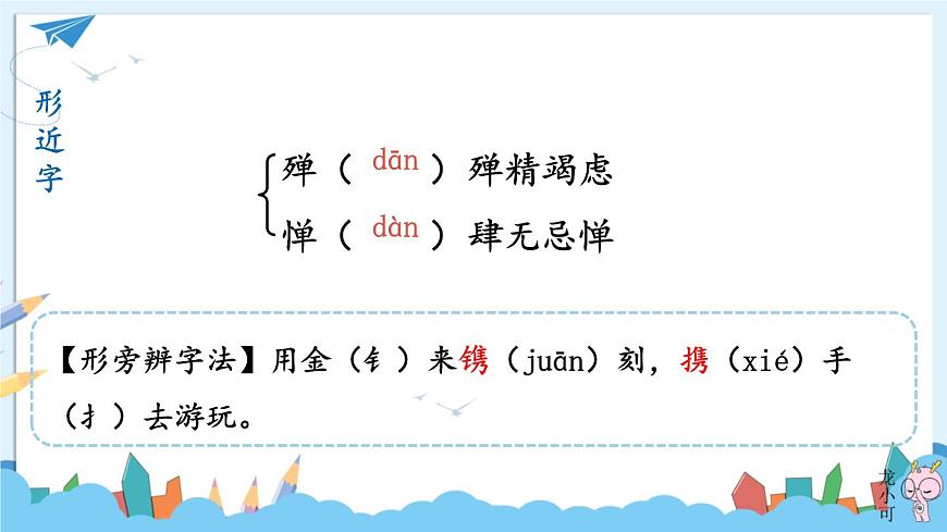 5 一著驚海天——目擊我國航母艦載戰(zhàn)斗機首架次成功著艦【教案匹配版】第5頁