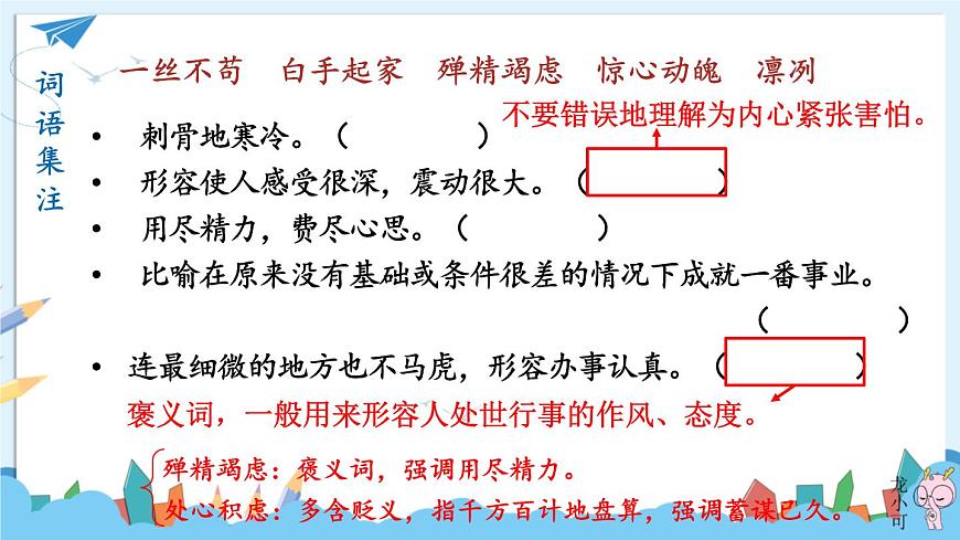 5 一著驚海天——目擊我國航母艦載戰(zhàn)斗機首架次成功著艦【教案匹配版】第6頁